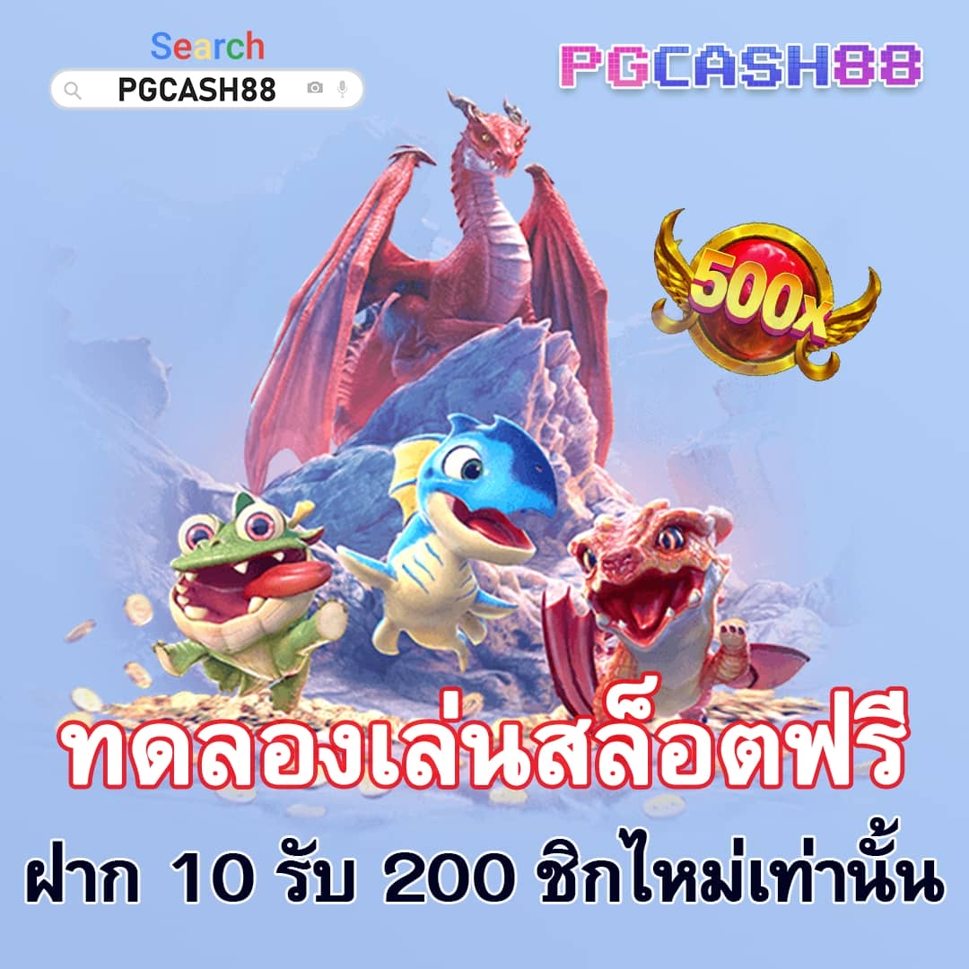 ทดลองเล่นสล็อต pg ไม่ เด้ง ซื้อฟรีได้