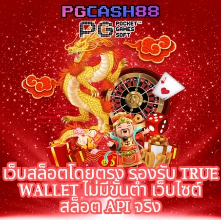 ทดลองเล่นสล็อต pg ไม่ เด้ง ซื้อฟรีได้