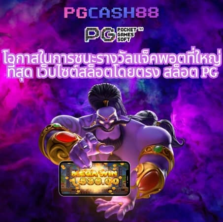 ทดลองเล่นสล็อต pg ไม่ เด้ง ซื้อฟรีได้